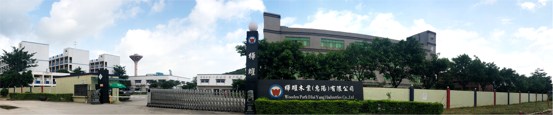 桦耀木业.png